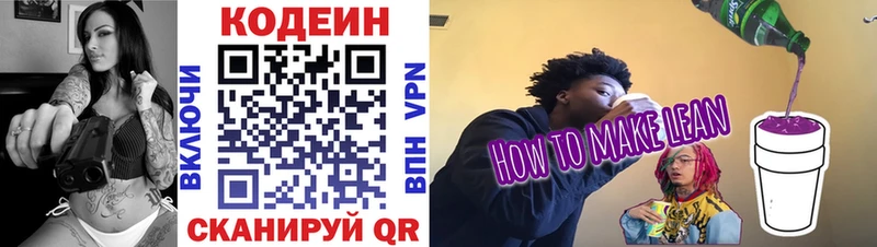 Купить Апрелевка Кодеин Purple Drank