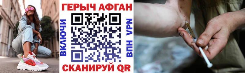 Героин Афган  Купить закладки  Апрелевка 