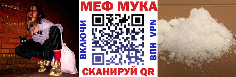 МЯУ-МЯУ мука  Купить где  Апрелевка 