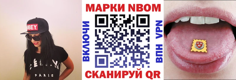 Марки 25I-NBOMe 1500мкг  Купить где  Апрелевка 